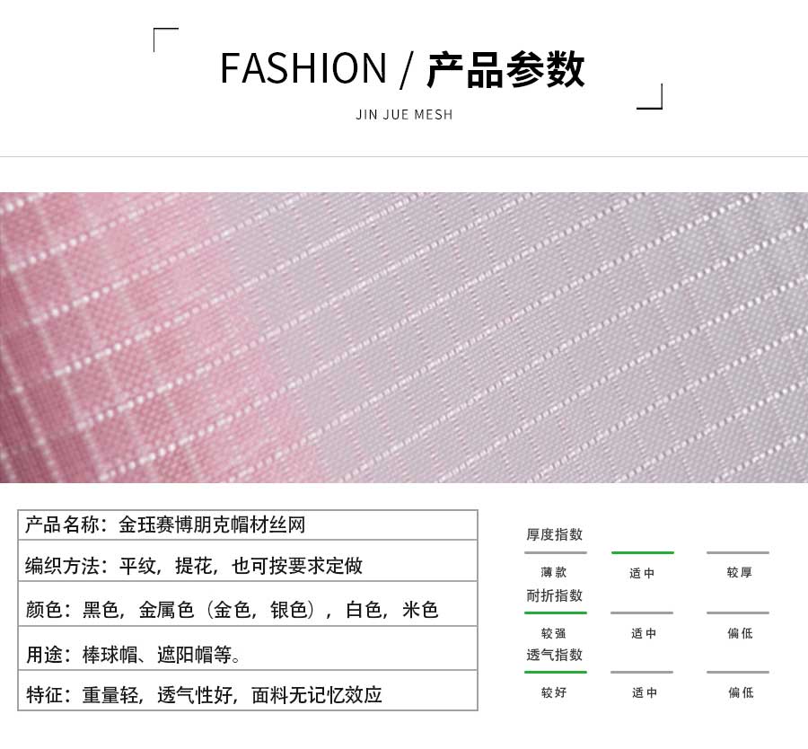 帽子網產品參數詳情.jpg
