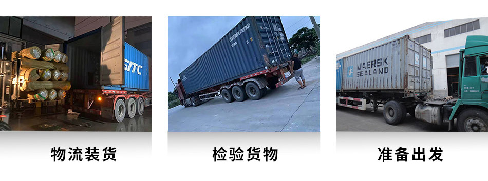物流發貨
