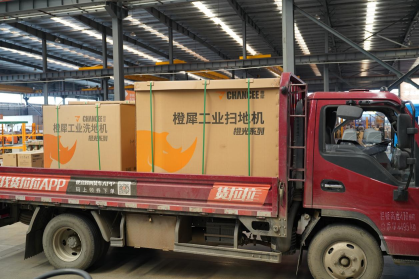 格力集團在橙犀采購一批洗地機 格力集團在橙犀采購一批洗地機